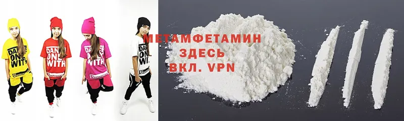 Первитин Methamphetamine Иркутск