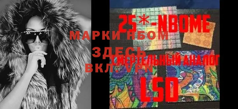 Марки N-bome 1,5мг  магазин    Иркутск 